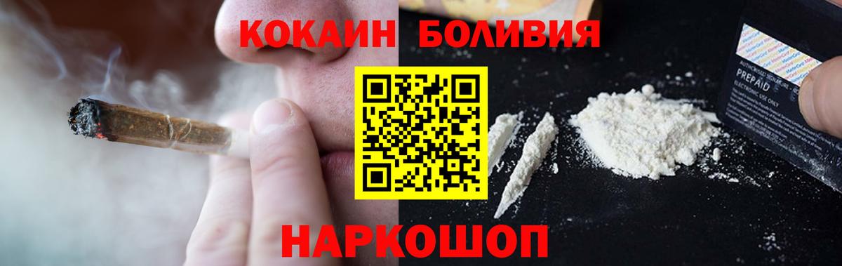 Дивногорск  COCAIN 97%  COCAIN Columbia  Вход с VPN 
