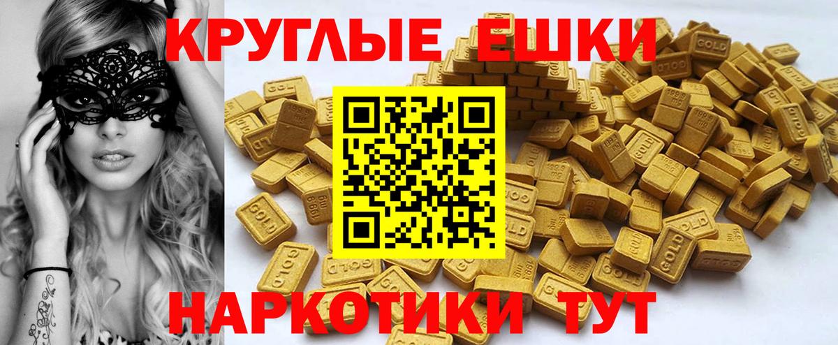 Дивногорск  Экстази диски  ЭКСТАЗИ  Вход с VPN  Экстази 280 MDMA 