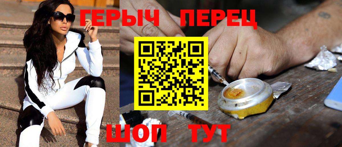 Героин афганец  Вход с VPN  ГЕРОИН  Дивногорск 