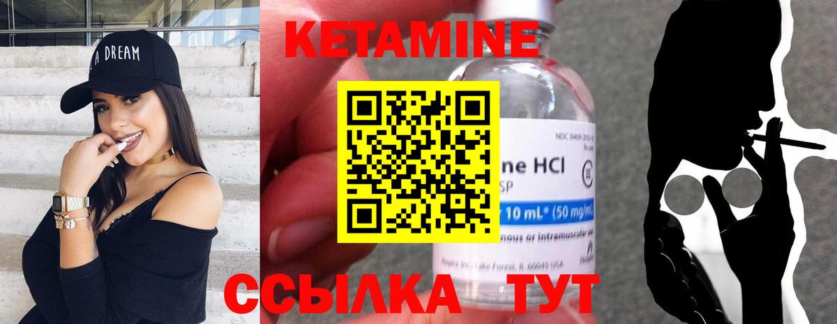 КЕТАМИН ketamine  Вход с VPN  Кетамин ketamine  Дивногорск 