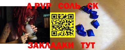 стафф Балашиха