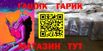 гашик Балахна