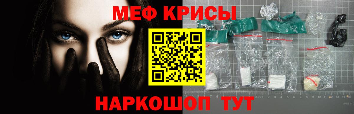 МЕФ VHQ  МЯУ-МЯУ mephedrone  Мефедрон  Дивногорск  МЯУ-МЯУ  Вход с VPN 