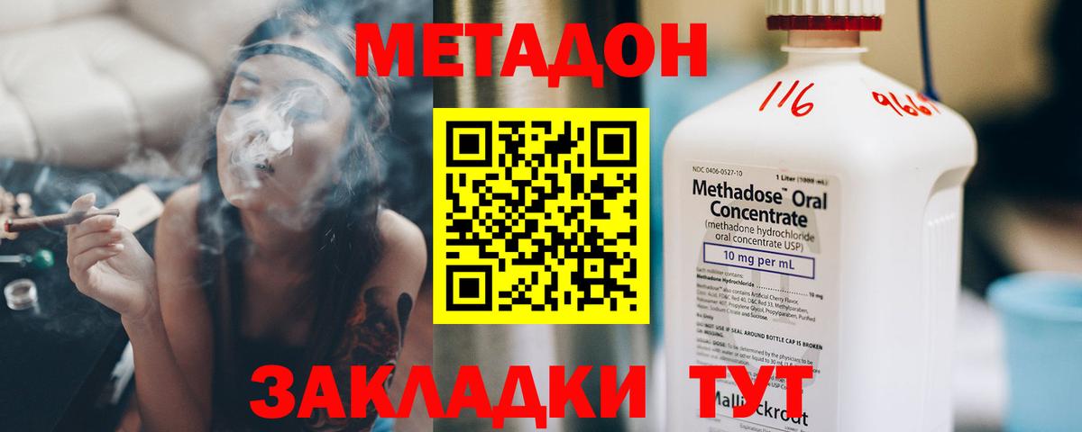 МЕТАДОН кристалл  МЕТАДОН мёд  Дивногорск  Вход с VPN 
