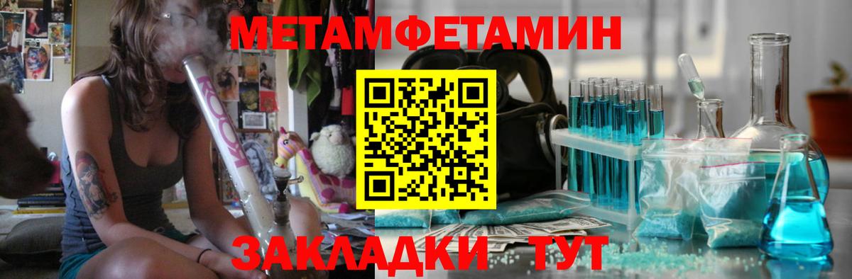 Дивногорск  МЕТАМФЕТАМИН кристалл  МЕТАМФЕТАМИН кристалл  Вход с VPN 