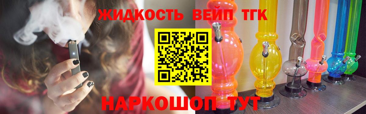 Дистиллят ТГК вейп с тгк Дивногорск