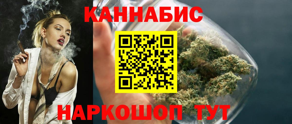Дивногорск  МАРИХУАНА Ganja  Вход с VPN  Марихуана конопля  Бошки Шишки план 